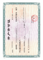 手机在线午夜视频資質文件