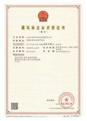手机在线午夜视频資質文件