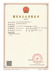 手机在线午夜视频資質文件